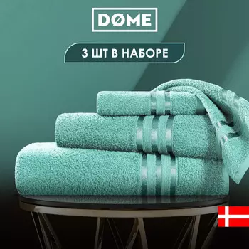 Полотенца Dome