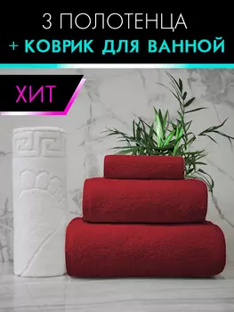 Полотенца Eleganta