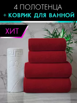 Полотенца Eleganta