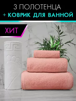 Полотенца Eleganta