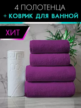 Полотенца Eleganta