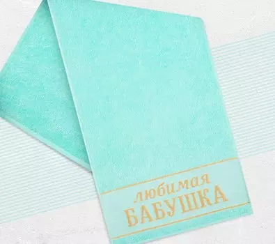 Полотенца ЭТЕЛЬ