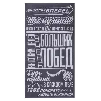 Полотенца ЭТЕЛЬ