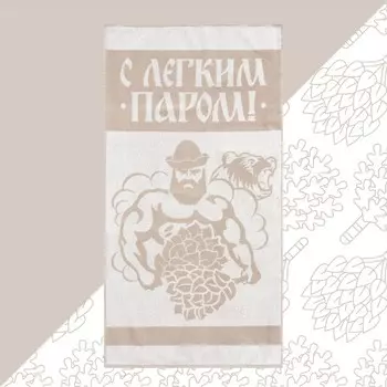 Полотенца ЭТЕЛЬ