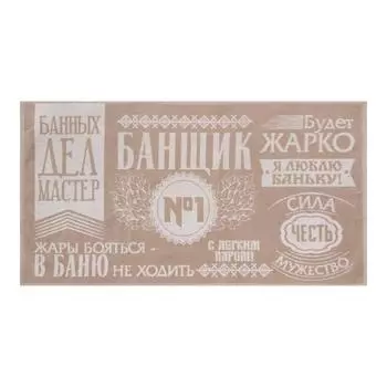 Полотенца ЭТЕЛЬ
