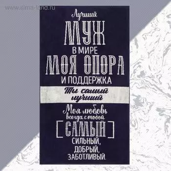 Полотенца ЭТЕЛЬ