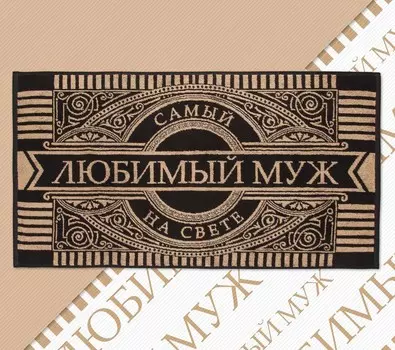 Полотенца ЭТЕЛЬ