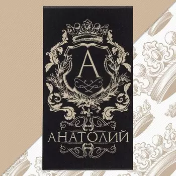 Полотенца ЭТЕЛЬ