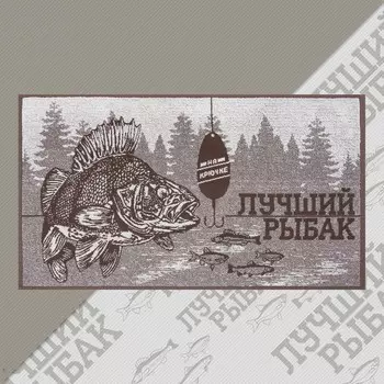 Полотенца ЭТЕЛЬ