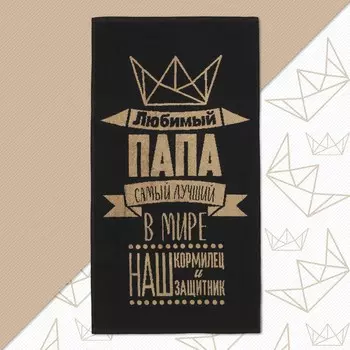 Полотенца ЭТЕЛЬ