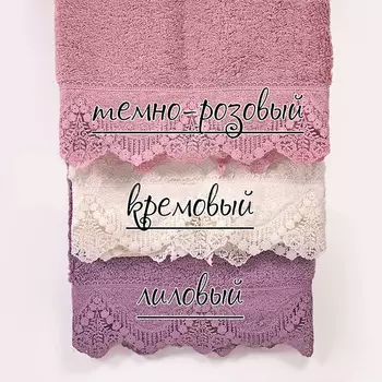 Полотенца Maison D'or