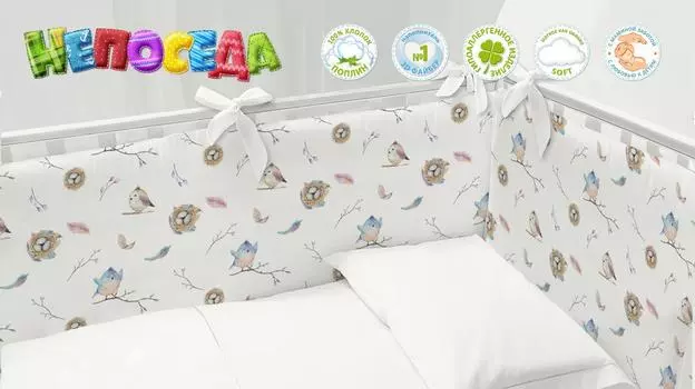 Постельное белье и комплекты Непоседа