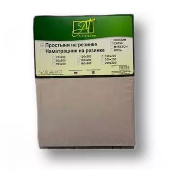 Простыни AlViTek