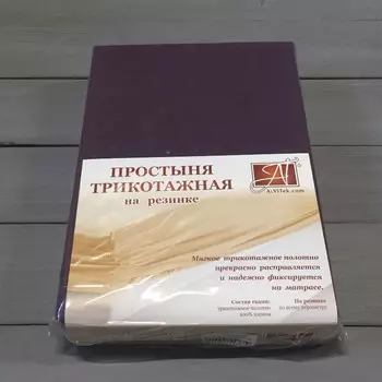 Простыни AlViTek