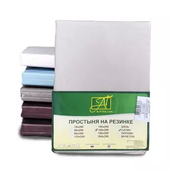 Простыни AlViTek