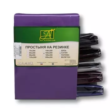 Простыни AlViTek