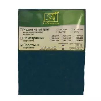 Простыни AlViTek