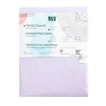 Простыни AlViTek