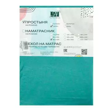 Простыни AlViTek