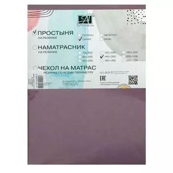 Простыни AlViTek