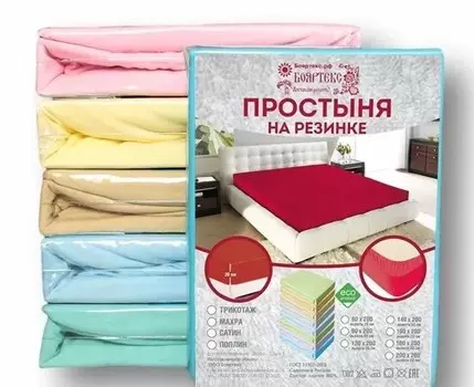 Простыни Бояртекс