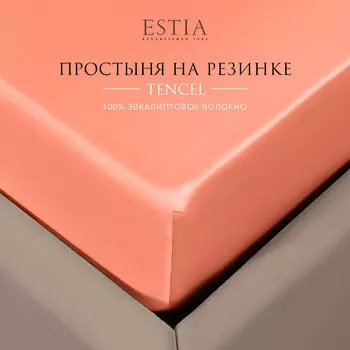 Простыни ESTIA