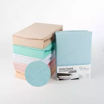 Простыни Valtery