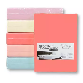 Простыни Valtery