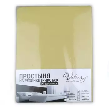 Простыни Valtery