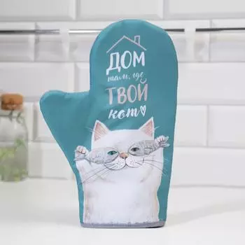 Рукавицы, прихватки, фартуки Доляна