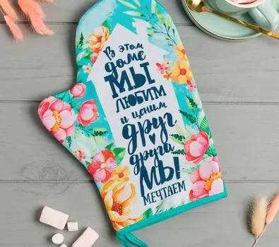 Рукавицы, прихватки, фартуки Доляна