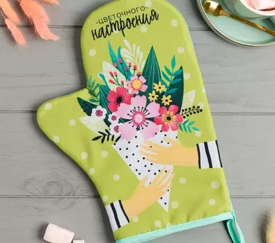 Рукавицы, прихватки, фартуки Доляна