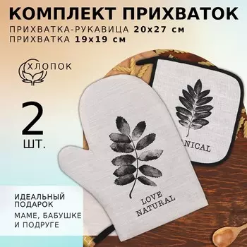 Рукавицы, прихватки, фартуки ЭТЕЛЬ