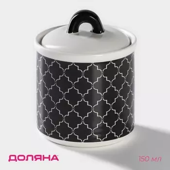 Сахарница Марокко (150 мл)