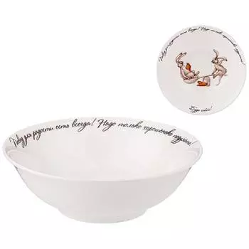 Салатник Счастье есть (15 см)