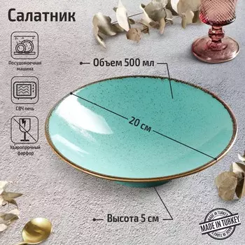 Салатник (500 мл)