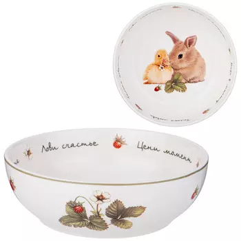 Салатник Лови счастье (600 мл)