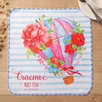 Салфетка Schaste Zhdet Tebya (30х30 см)