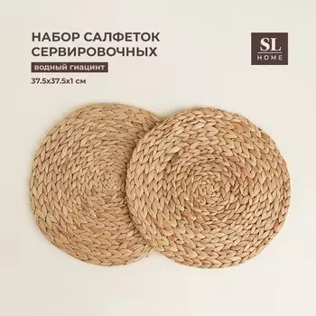 Салфетки (38 см - 2 шт)