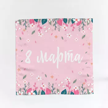 Салфетки 8 Марта (40х40 см)