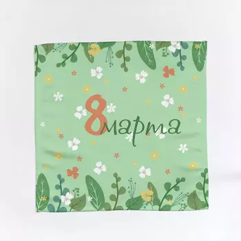 Салфетки 8 Марта (40х40 см)