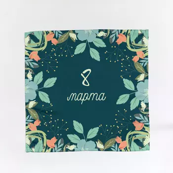 Салфетки 8 Марта (40х40 см)