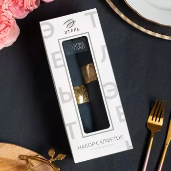 Салфетки Grey pleasure (40х40 см - 2 шт)