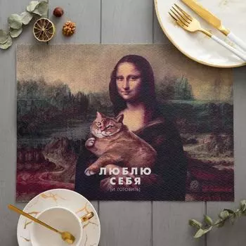 Салфетки Люблю себя (29х40 см)