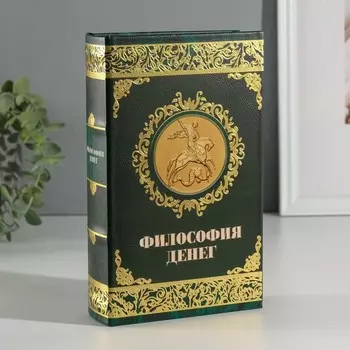 Сейф-книга Философия денег (21х13х5 см)