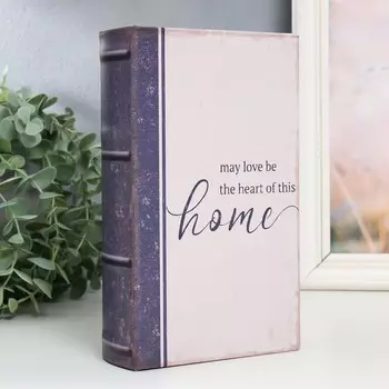 Сейф-книга Пусть любовь будет сердцем этого дома (5х13х21 см)