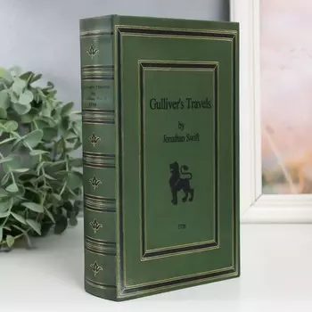 Сейф-книга Путешествия Гулливера. Джонатан Свифт (5х13х21 см)