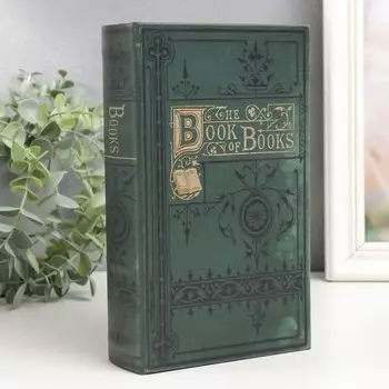 Сейф-книга The book of books (5х13х21 см)