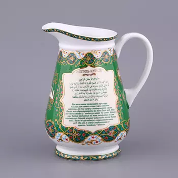 Кувшин Сура Аятуль Курси (800 мл)