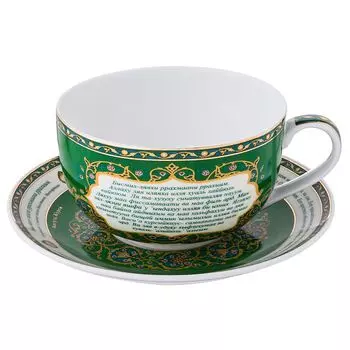 Чайная пара Аятуль Курси (400 мл)